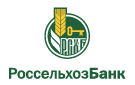 Банк Россельхозбанк в Пыталово